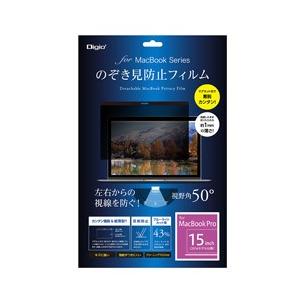 Nakabayashi MacBook Pro 15inch用覗き見防止フィルム 【864】