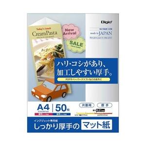 Nakabayashi 〔インクジェット〕　マット紙 MH 0.21mm （A4サイズ・50枚）　J...