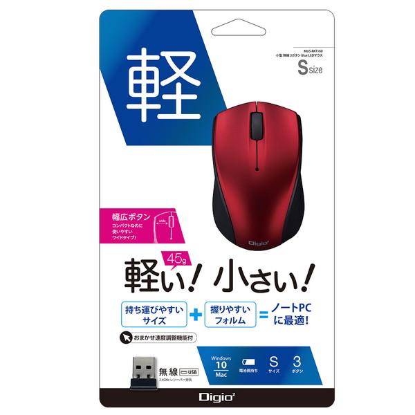 Nakabayashi 小型無線3ボタンBlueLEDマウス レッド MUSRKT160R