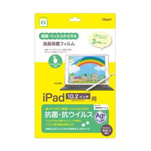Nakabayashi 10.2インチ iPad（第8/7世代）用　抗菌・抗ウイルスフィルム   T...