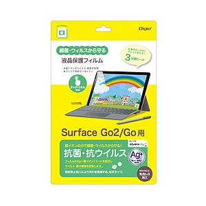 Nakabayashi Surface Go2 /Surface Go用 抗菌・抗ウイルスフィルム ...