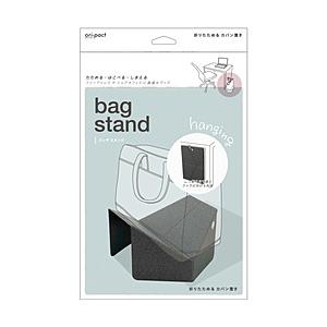 Nakabayashi バッグスタンド ori-pact グレー NOP-B01GY