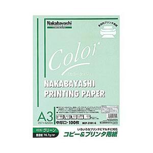 Nakabayashi コピー＆プリンタ用紙[カラータイプ]（中厚口A3・100枚/グリーン）　HC...