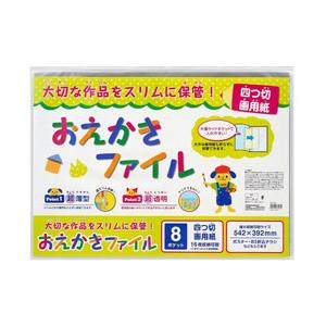 Nakabayashi おえかきファイル　四つ切画用紙/クリア   CBCTB3C