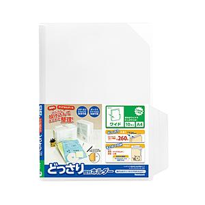 Nakabayashi どっさり個別ホルダー　A4　ワイド　10枚パック   CH4133C10