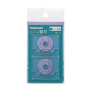 Nakabayashi ロータリーカッター オプション品  替え刃（ミシン目刃／2枚入） NRC-H...