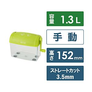 Nakabayashi NSH-S01GN ハンドシュレッダー ハンドシュレッダ クルッキルストレー...