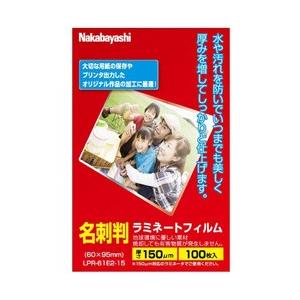 Nakabayashi ラミネーター専用フィルム（名刺判・100枚）　LPR-61E2-15