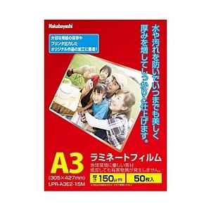 Nakabayashi ラミネーター専用フィルム（A3・50枚）　LPR-A3E2-15M