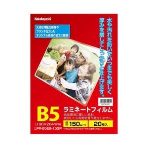 Nakabayashi ラミネーター専用フィルム（B5・20枚）　LPR-B5E2-15SP