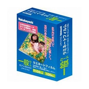 Nakabayashi ラミネート専用フィルム 「E2タイプ」（一般カードサイズ・100枚）　LPR...