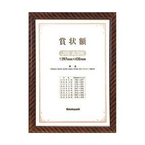 Nakabayashi 木製賞状額 金ラック（JIS A3判／箱入り） フ-KW-109J-H