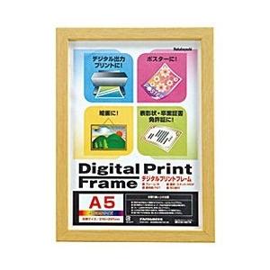 Nakabayashi デジタルプリントフレーム（A5・2L兼用／ナチュラル）　フ-DPW-A5-N