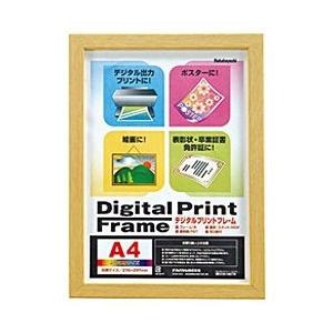 Nakabayashi デジタルプリントフレーム（A4・B5兼用／ナチュラル）　フ-DPW-A4-N