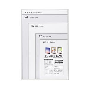 Nakabayashi アルミセイポスターフレーム キクゼン  シルバー