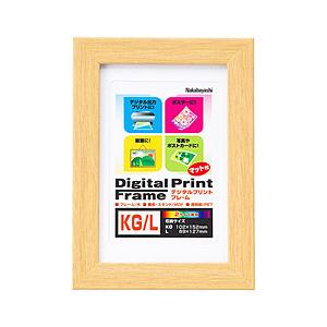 Nakabayashi デジタルプリントフレーム KG  ナチュラル [振込不可]