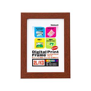 Nakabayashi デジタルプリントフレーム 2L  ブラウン 【864】
