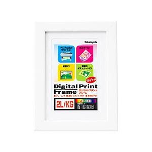 Nakabayashi デジタルプリントフレーム 2L ホワイト フDPW2LW