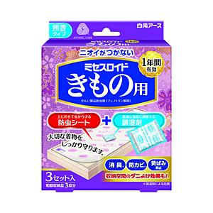 白元 ミセスロイド着物用　1セット