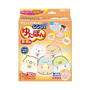 白元 レンジでゆたぽん首・肩用 すみっコぐらしカバー付 1個 レンジでゆたぽん [振込不可]