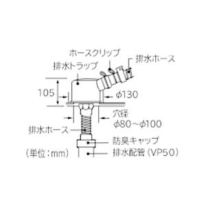 HITACHI(日立) 洗濯機用排水トラップ　YT-T1