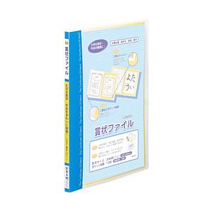 レイメイ 賞状ファイルB4 ブルー