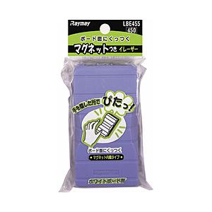 レイメイ 〔ボードイレーザー〕 ホワイトボード用 マグネットつきイレーザー 大   LBE455