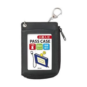 レイメイ 〔パスケース〕 小銭入付 単パス  ブラック GLP9006B