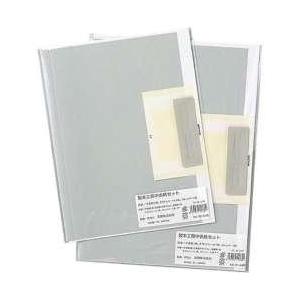 レイメイ KS50A5 製本工房 中表紙セット A5 50枚用 【864】