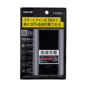 ブラック 15000mAh マクセル Power MPC-CPD15000PBK