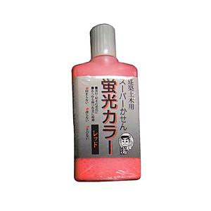 墨運堂 スーパーかせん蛍光 レッド60ML