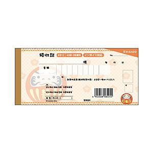 ヒサゴ 〔手書き用〕デザイン領収証 170ｘ85 2P  だるま オレンジ #812