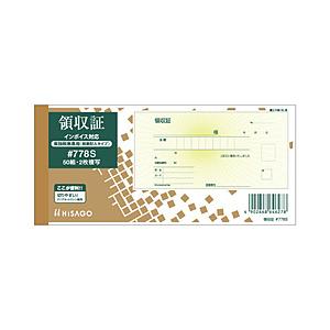 ヒサゴ 〔手書き用〕領収証（単独税率記載） 小切手サイズ 2P   #778S