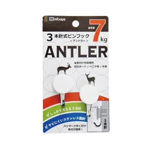 ミツヤ [フック] スリーピンフック アントラー（2個入） THA-7