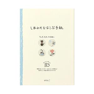 デザインフィル 便箋 シアワセ クローバー柄