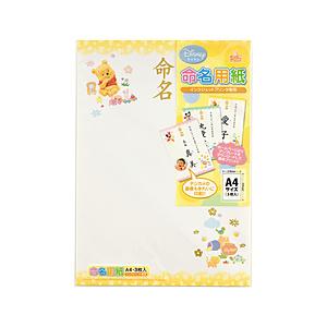 マルアイ ディズニー命名紙 クリーム GPDメ13