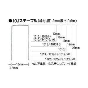 マックス ステープル　肩幅10mm　長さ16mm　5000本入り　1016J