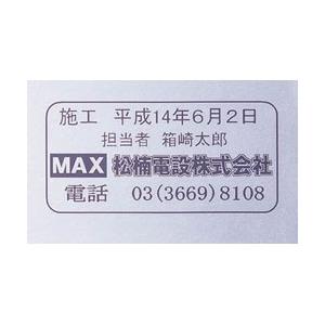 マックス ラベルプリンタ　ビーポップミニ　18mm幅テープ　つや消し銀地黒字　LML518BM