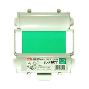 マックス ビーポップ専用インクリボン （55m） SL-R107T（IL90546）ミドリ