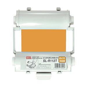 マックス ビーポップ専用インクリボン （55m） SL-R112T（IL90549）オレンジ
