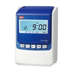 マックス タイムレコーダー スタンダードモデル  ホワイト ER-110SU