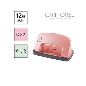 マックス 2穴パンチ シフォネル ピンク DP-12/P