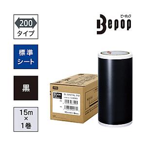 マックス MAX　ビーポップ　標準シート　200mm幅シート　SL−S201NL　黒　（15m×1巻...