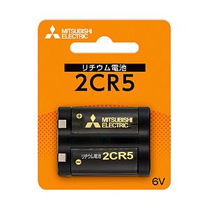 MITSUBISHI(三菱) 【カメラ用リチウム電池】 2CR5