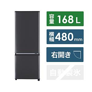 MITSUBISHI(三菱) 冷蔵庫 Pシリーズ マットチャコール MR-P17J-H ［幅48cm...