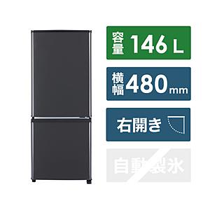 MITSUBISHI(三菱) 冷蔵庫 Pシリーズ マットチャコール MR-P15J-H ［幅48cm...