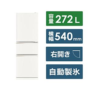 【2024/06/14発売予定】 【基本設置料金セット】 3ドア冷蔵庫 CXシリーズ マットホワイト MR-CX27K-W ［272 /3ドア /右開きタイプ /2024年］｜y-sofmap