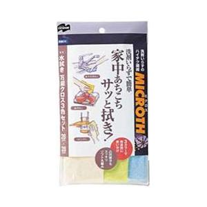 山崎産業 ミクロス 万能クロス 3枚入