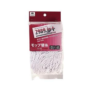 山崎産業 2989.jp＋ネオカラーモップ#8 替糸 T-190 ＜KMTJ503＞