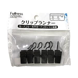 フルネス クリップランナー ブラウン